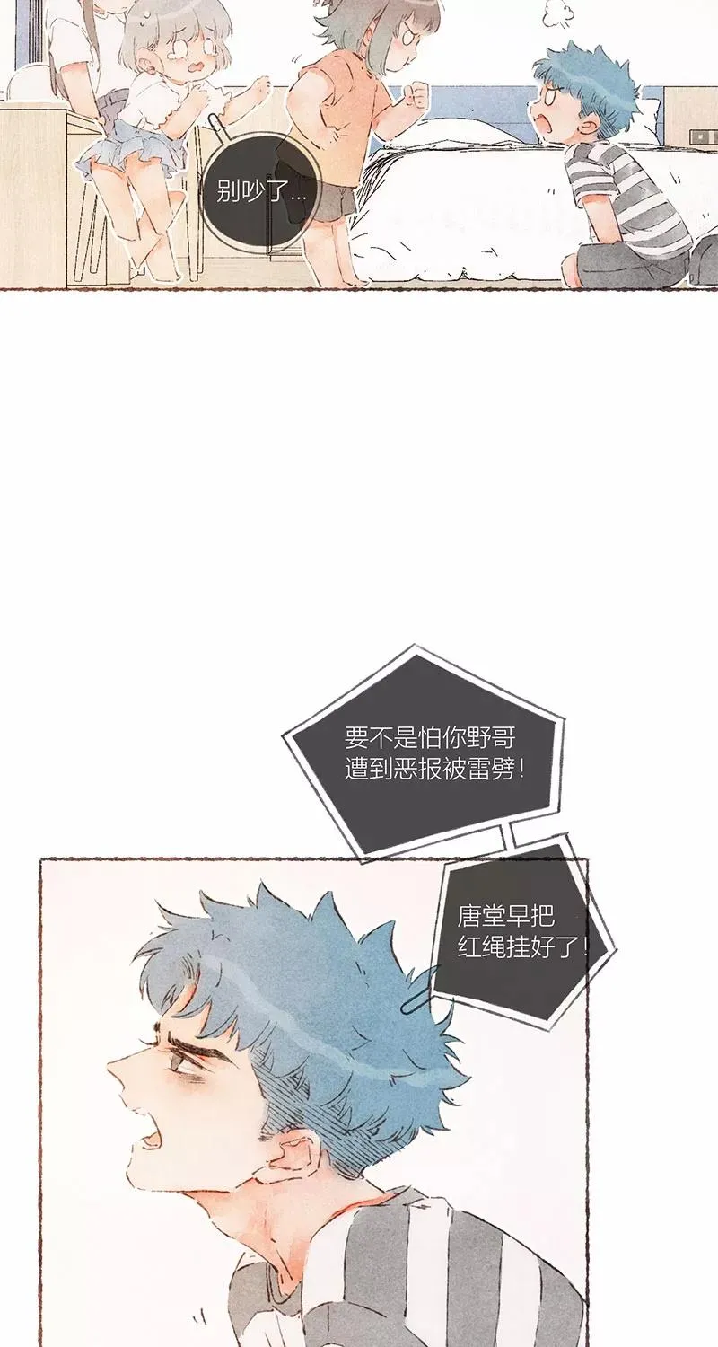 第58话 第32页