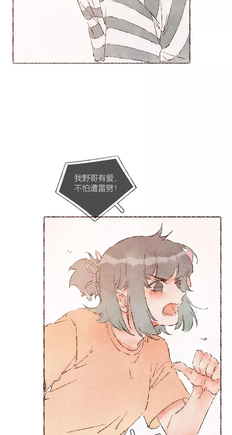 第58话 第33页