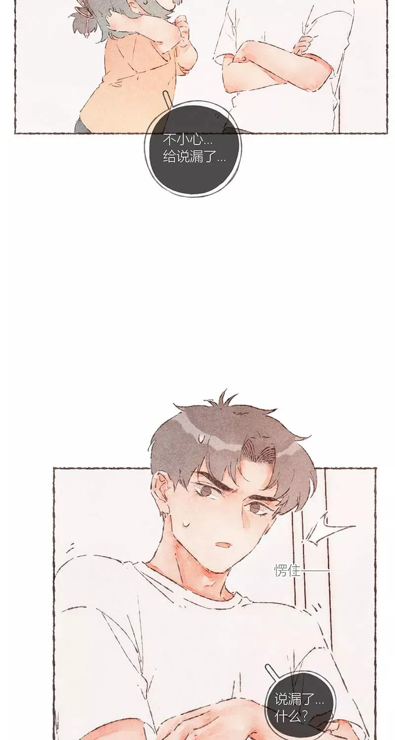 第58话 第48页