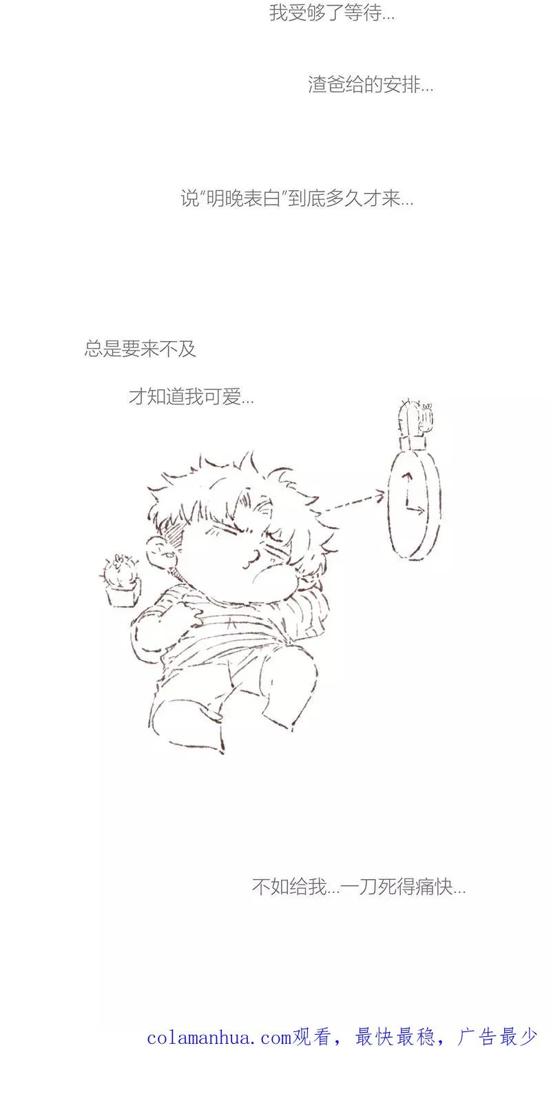 第58话 第53页