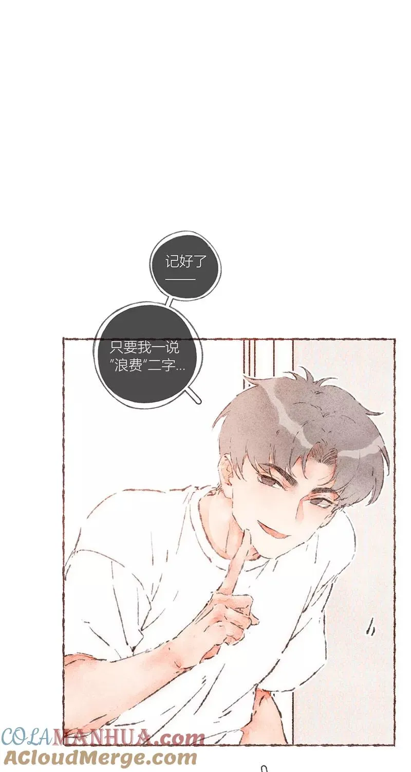 第59话 第7页