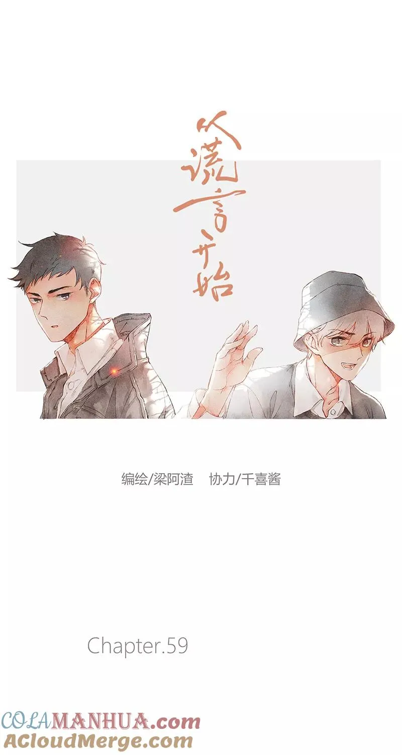 第59话 第10页