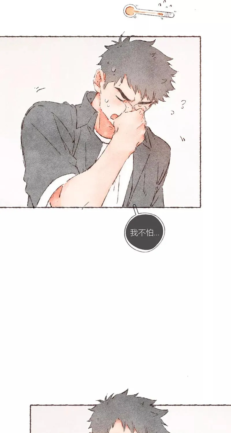 第59话 第29页