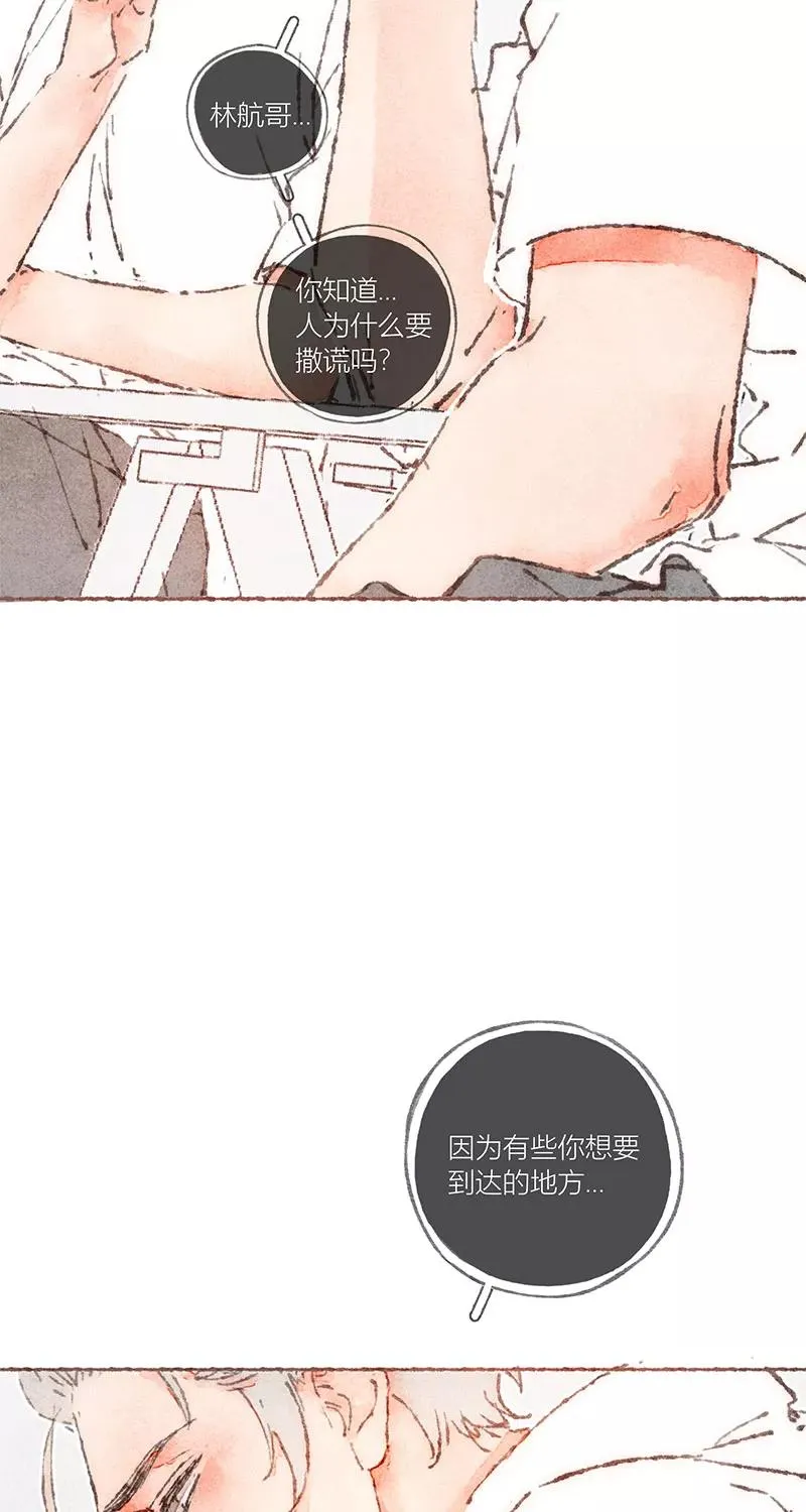 第60话 第8页