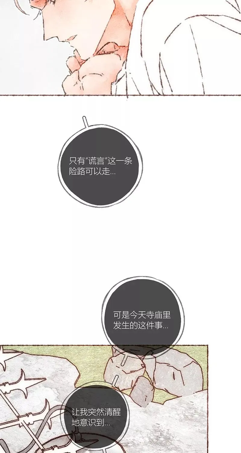 第60话 第9页