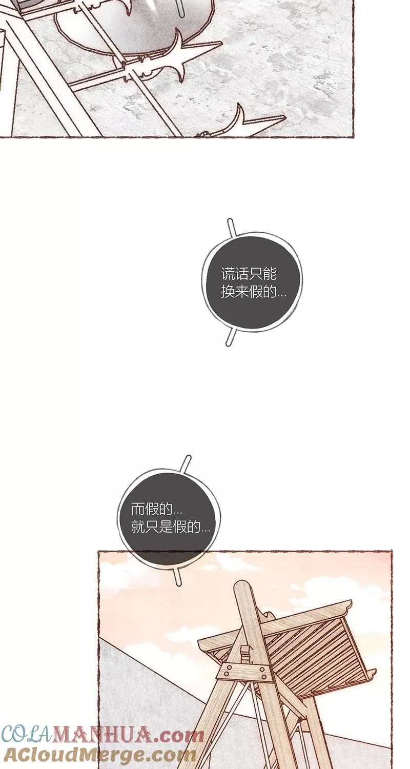 第60话 第10页