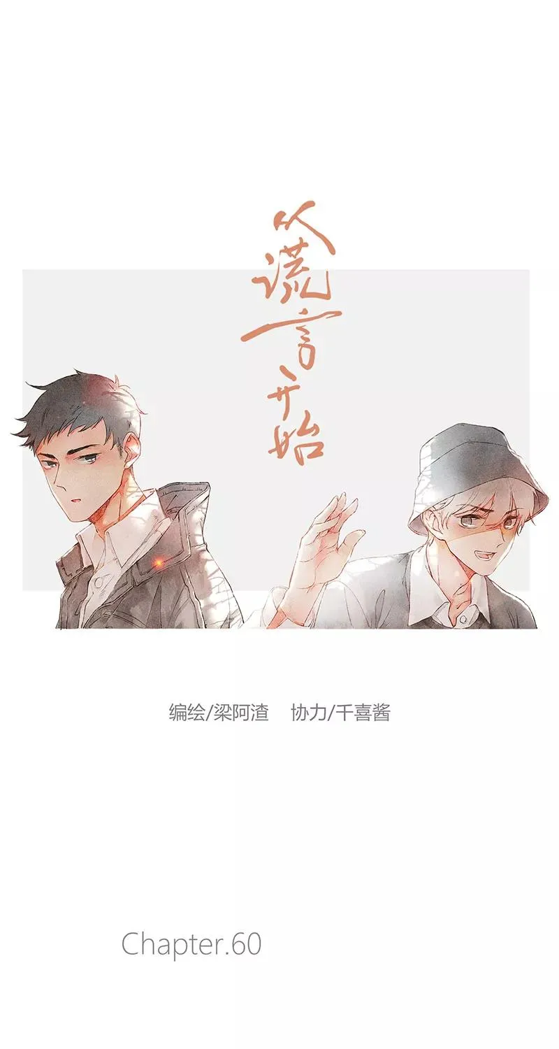 第60话 第17页