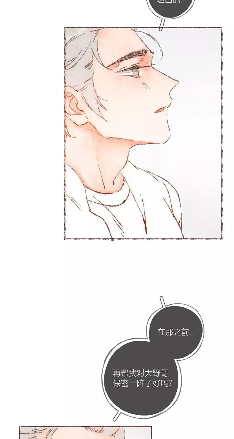 第60话 第29页