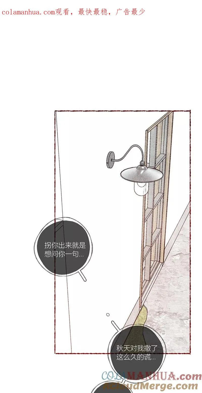 第61话 第1页