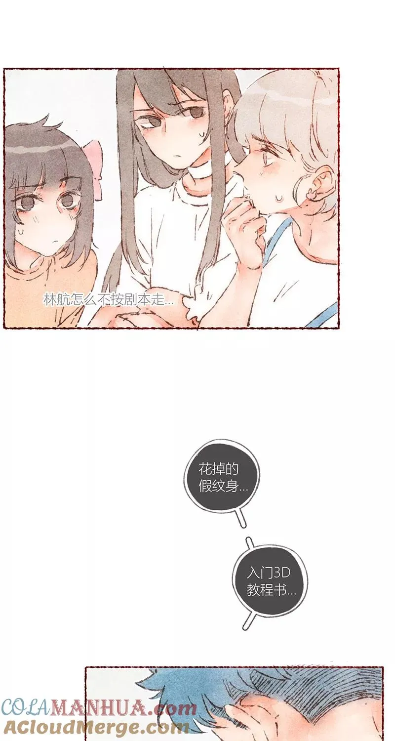 第61话 第7页