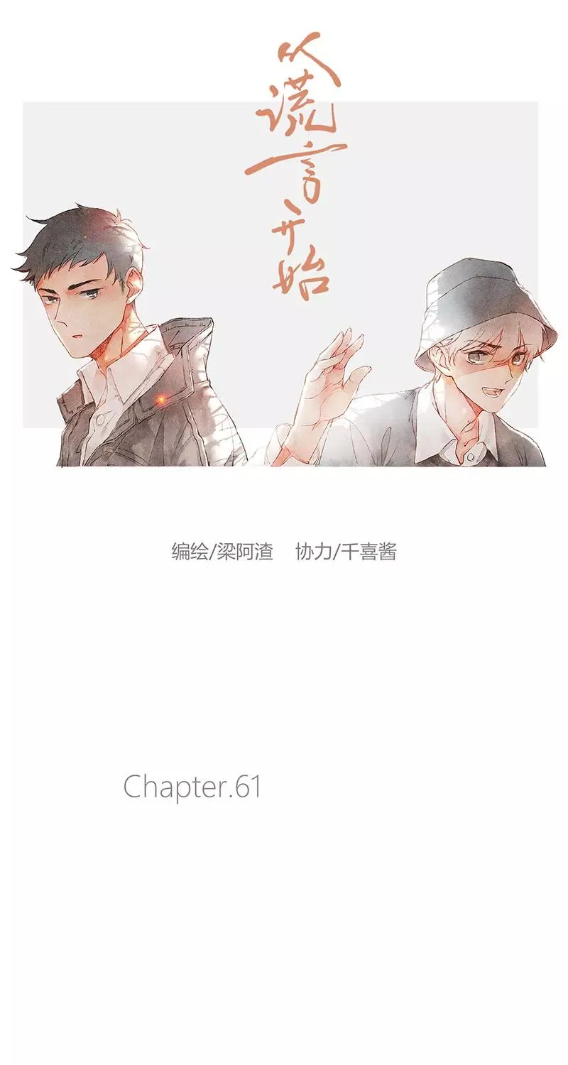 第61话 第18页