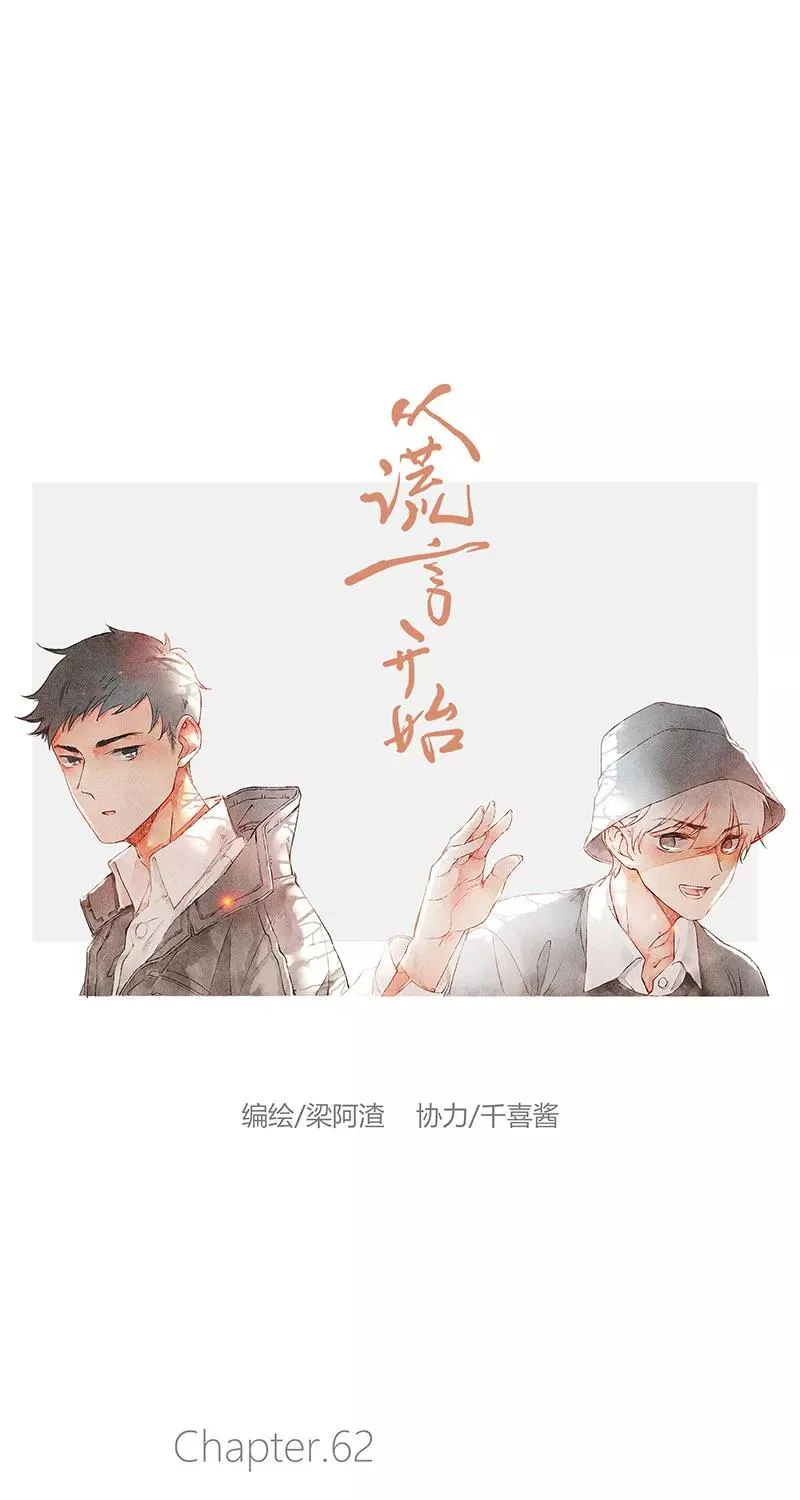 第62话 第12页