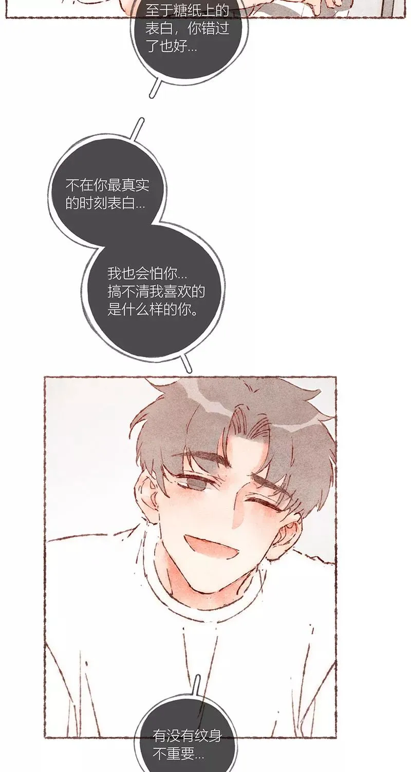 第62话 第20页