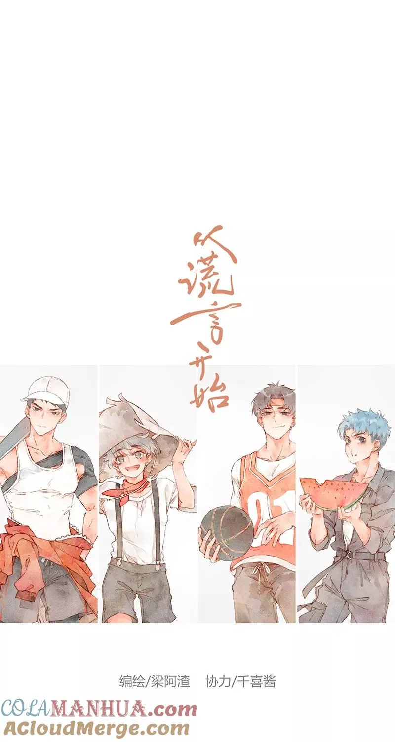 第63话 第16页