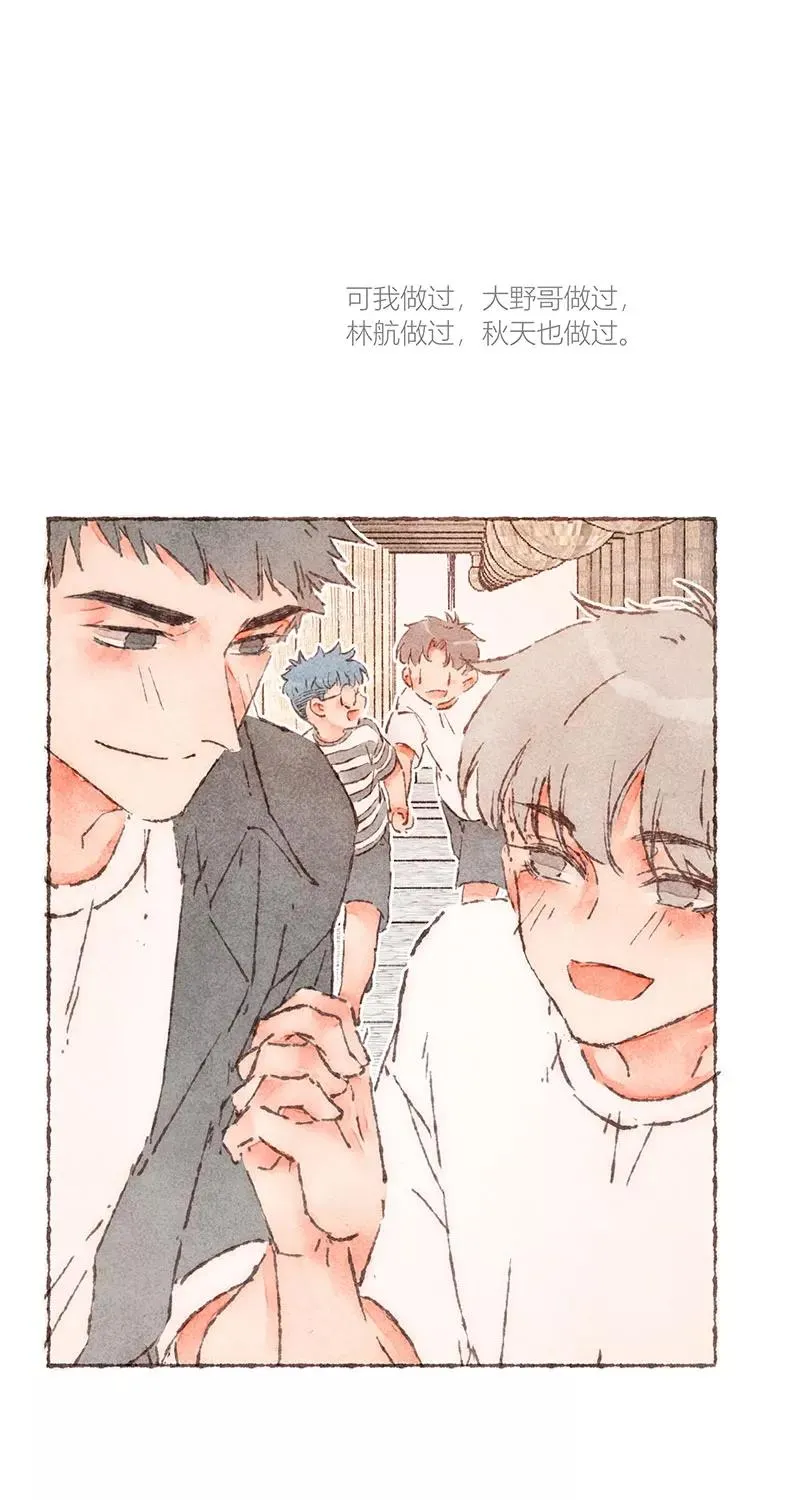 第63话 第20页