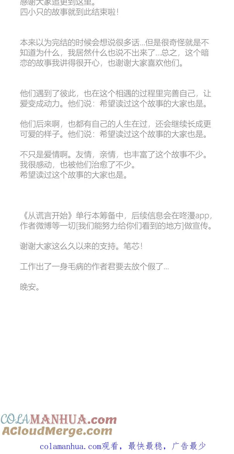 第63话 第52页