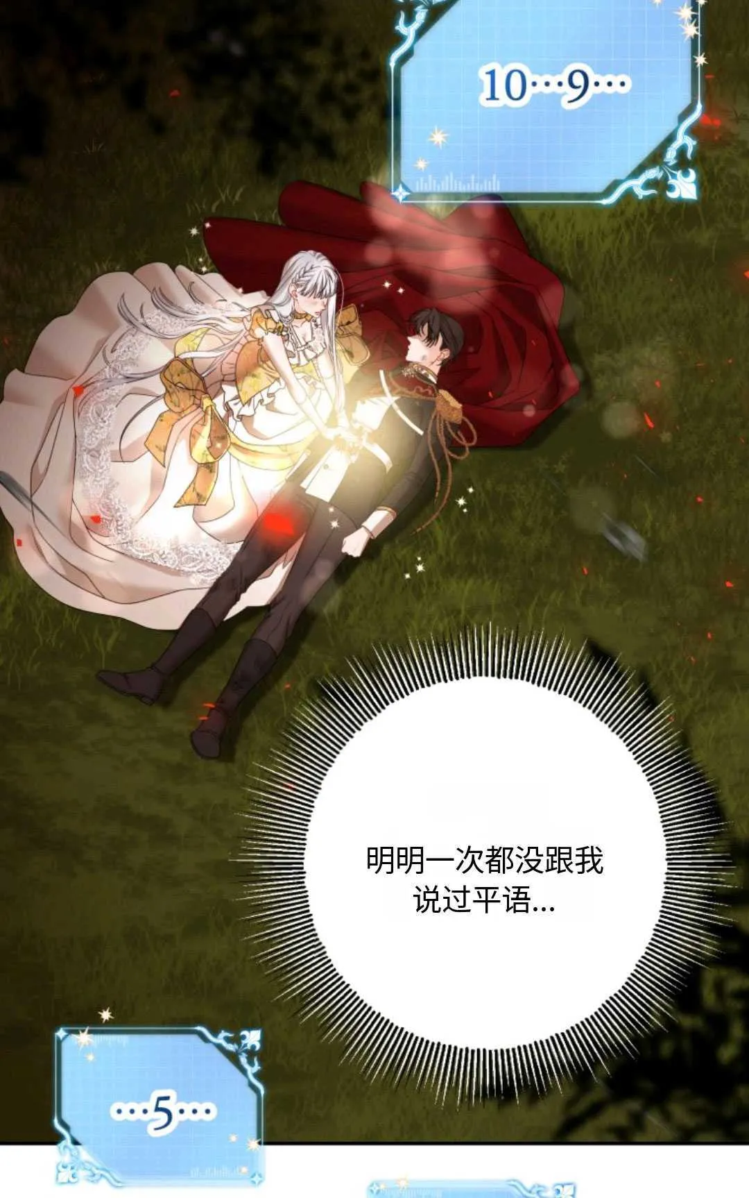 第01话 第54页