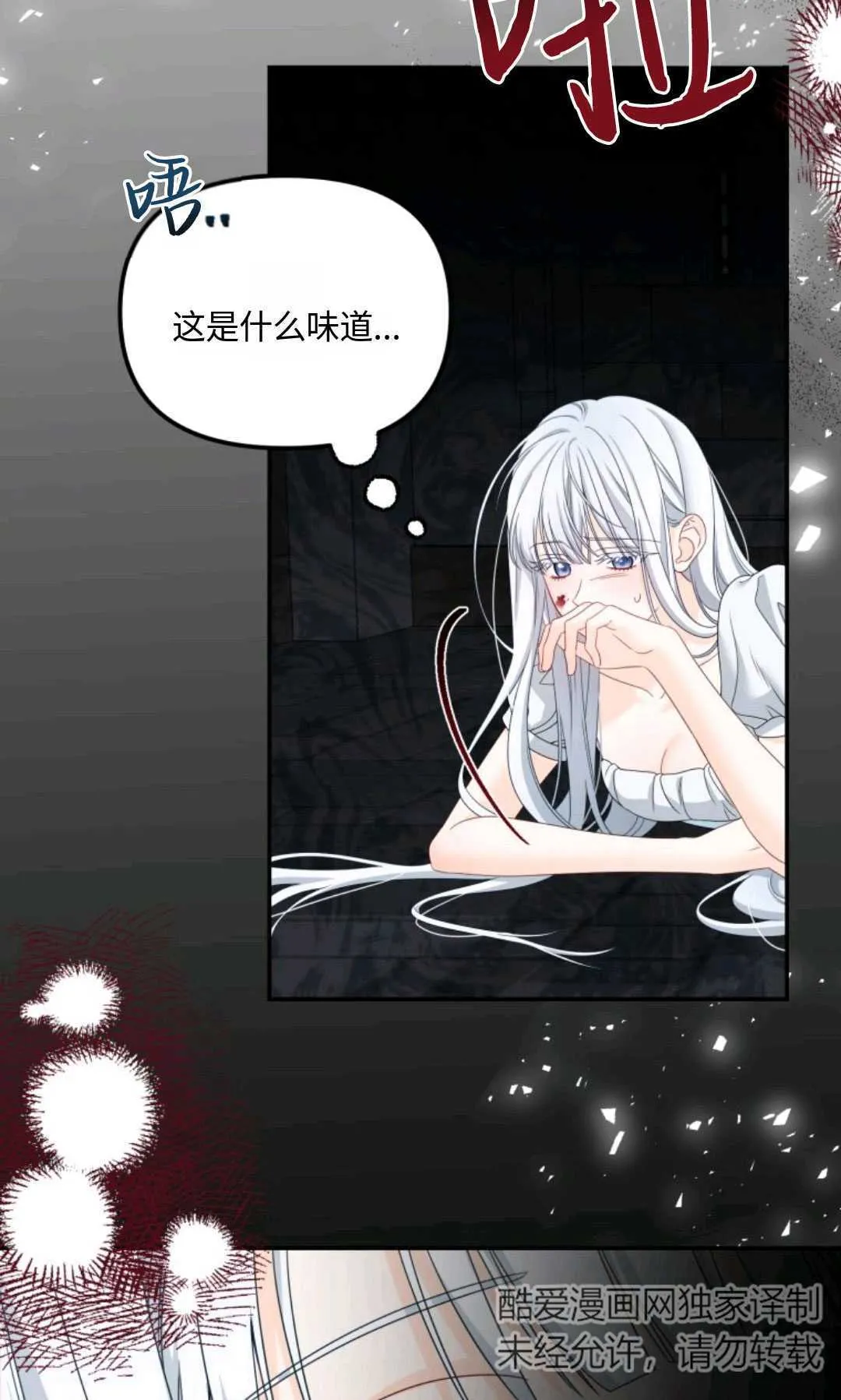 第01话 第71页