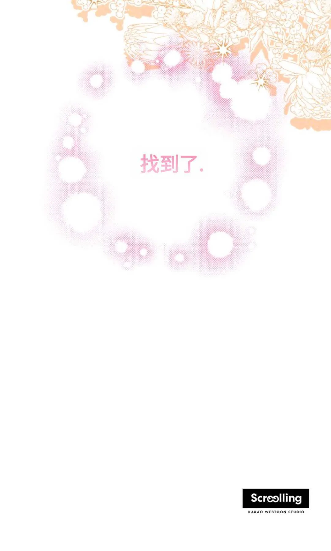 第01话 第81页