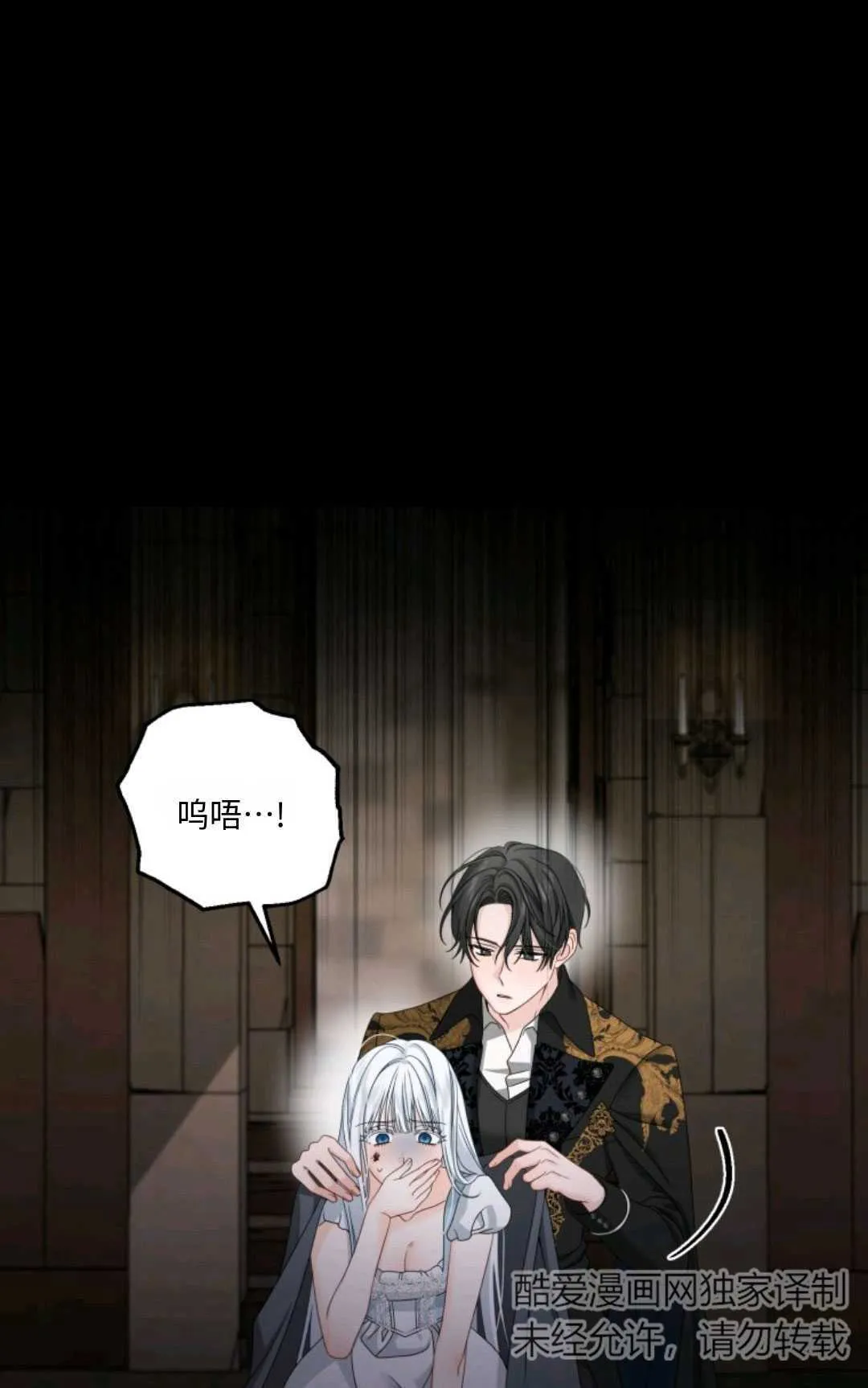 第02话 第11页