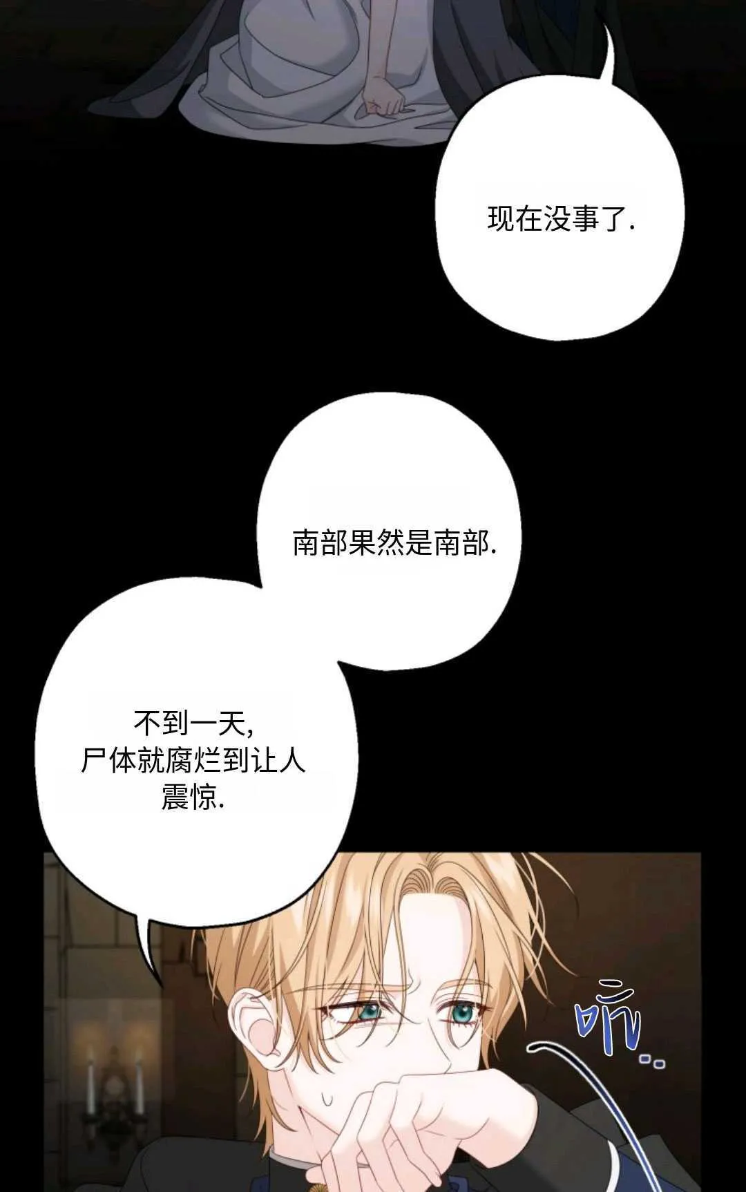 第02话 第12页