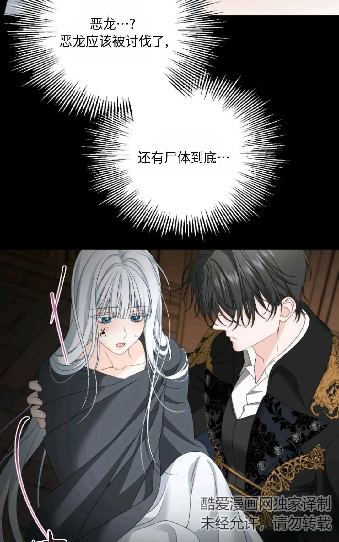 第02话 第16页