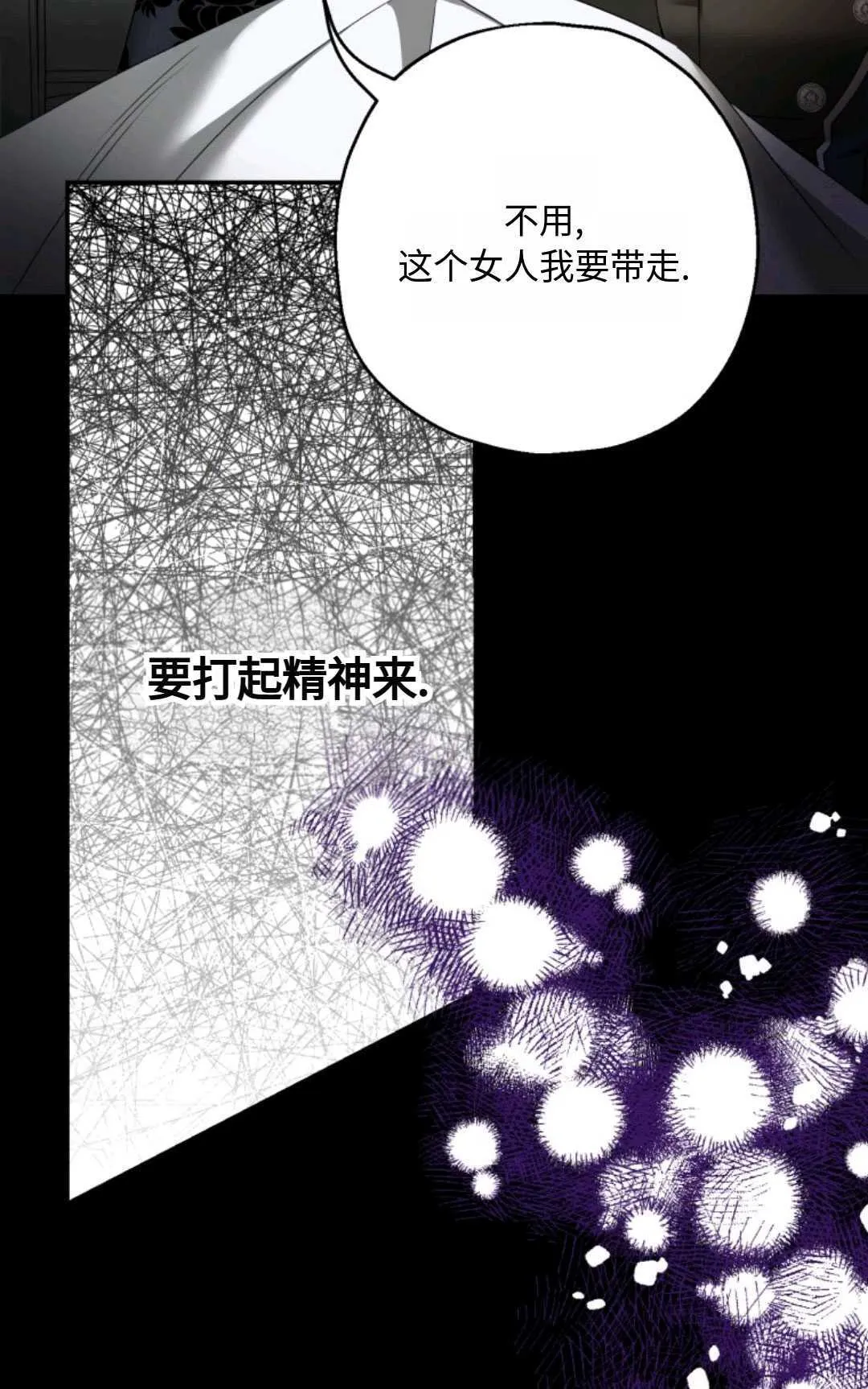 第02话 第21页