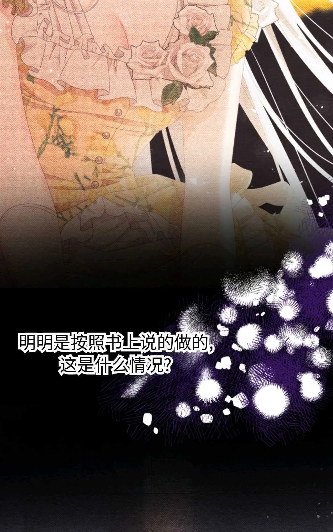 第02话 第23页