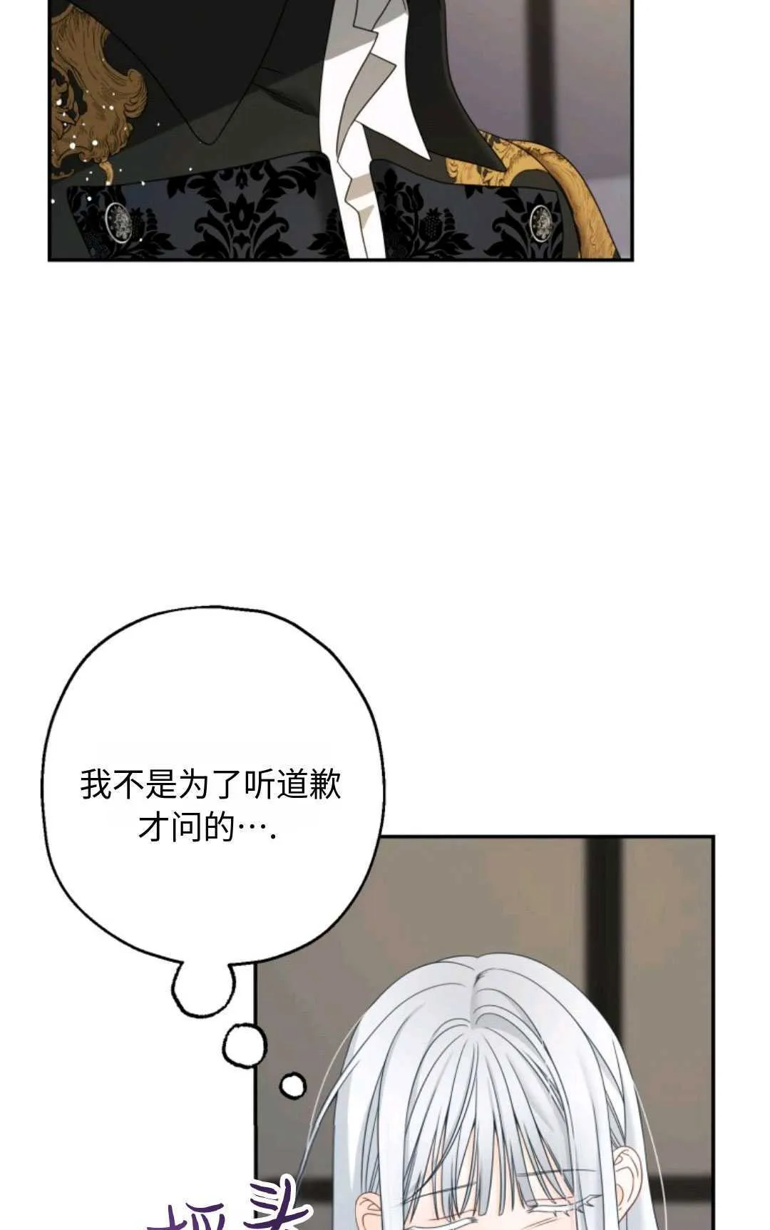 第02话 第38页