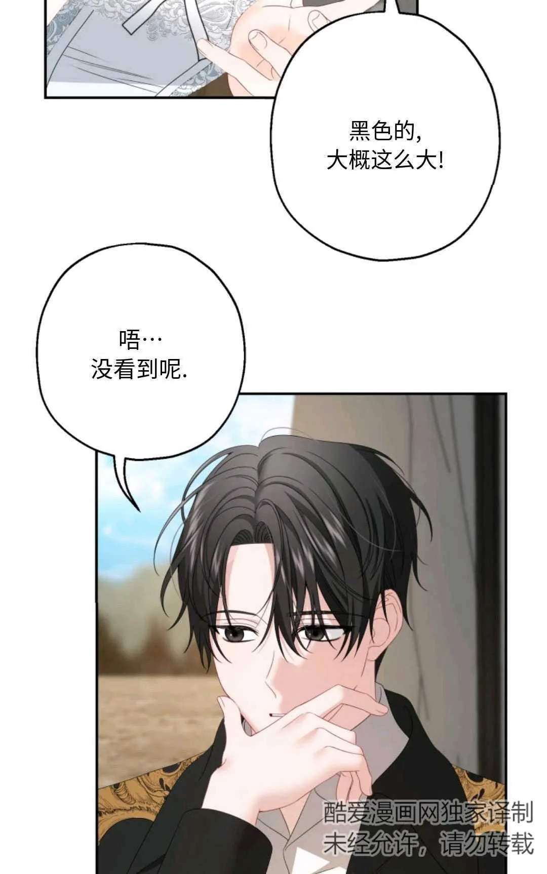 第02话 第51页