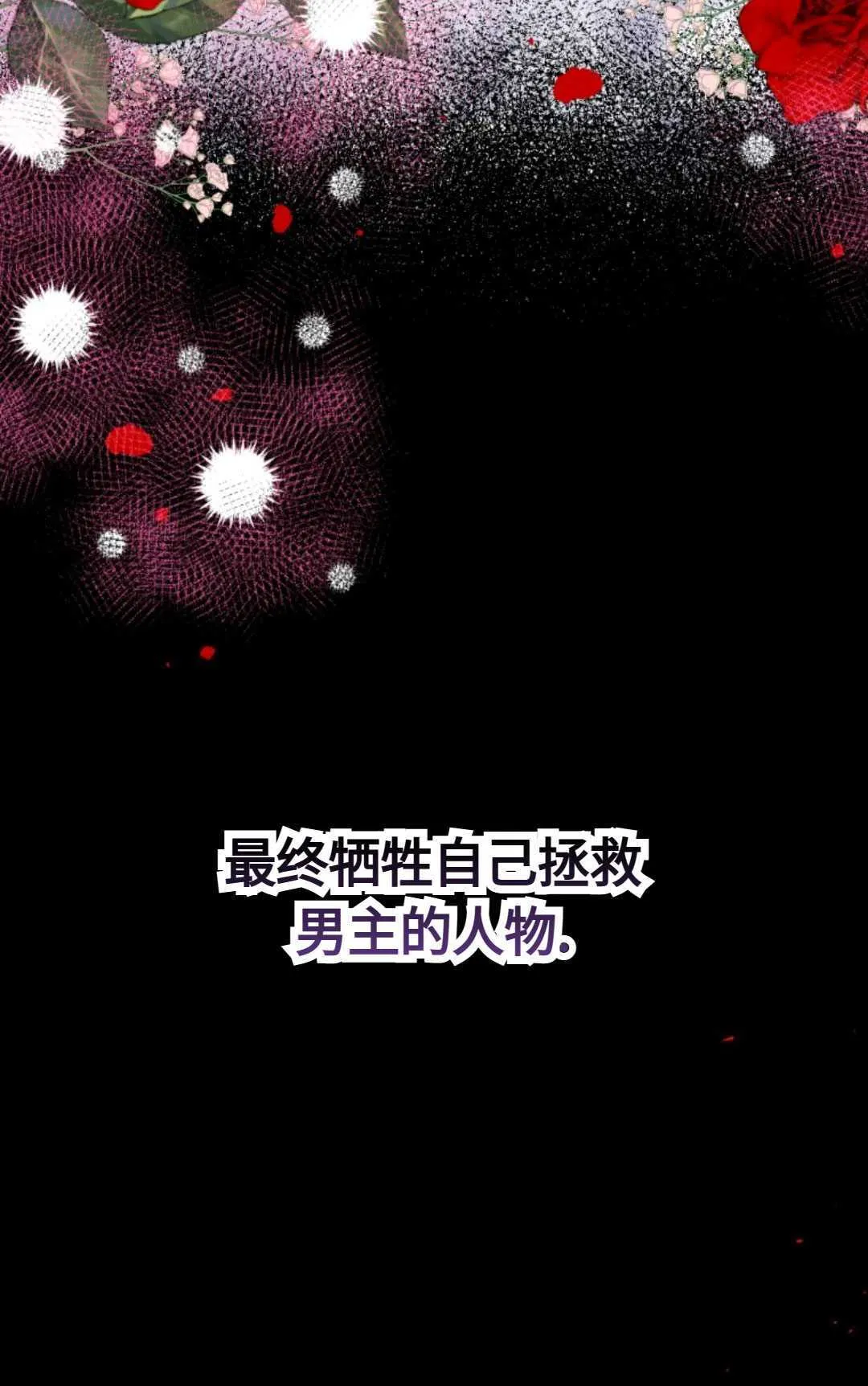 第02话 第64页