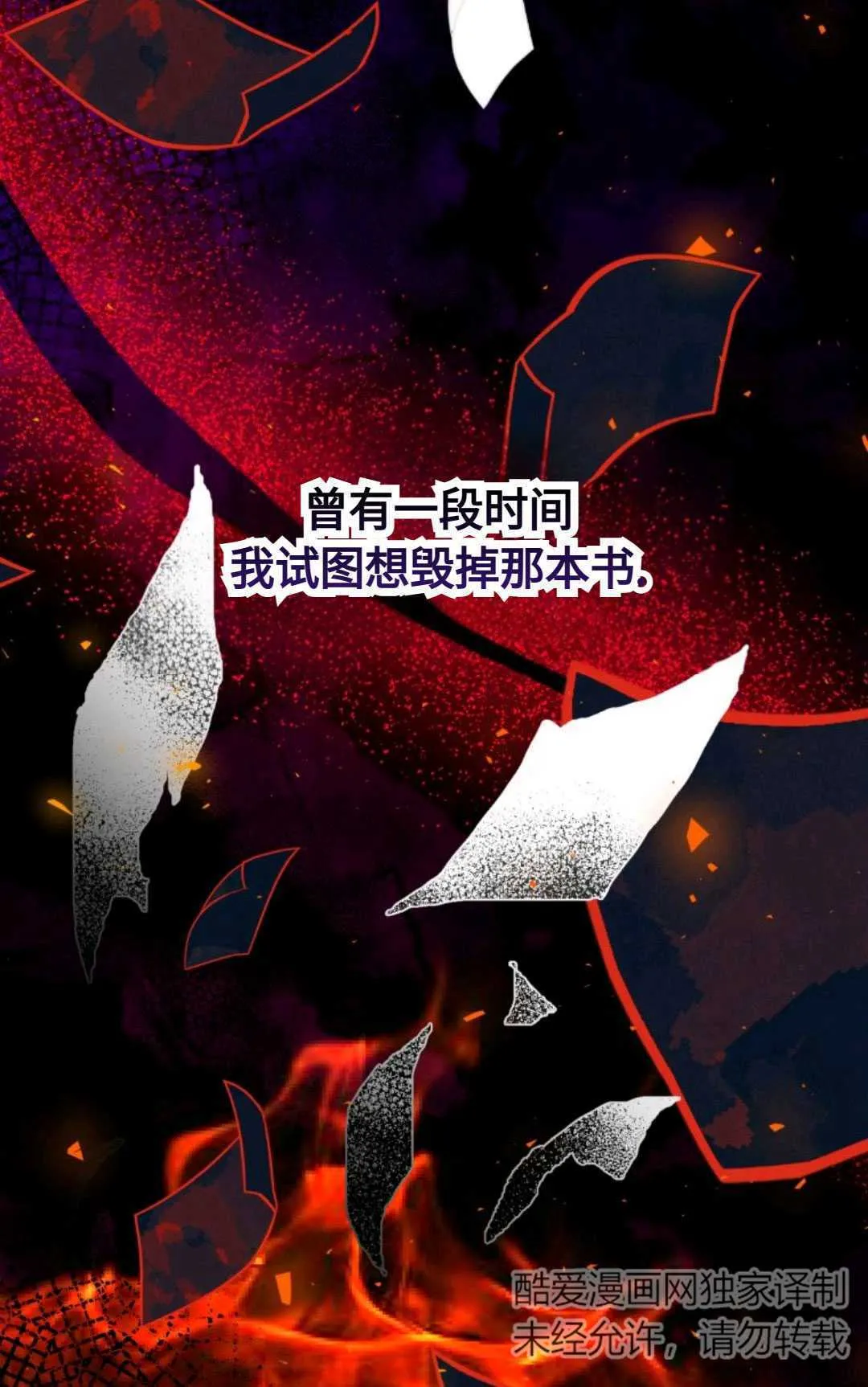第02话 第67页