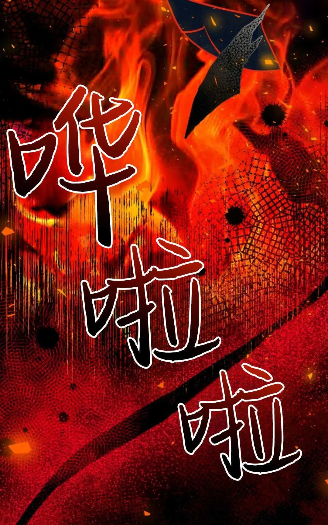 第02话 第68页