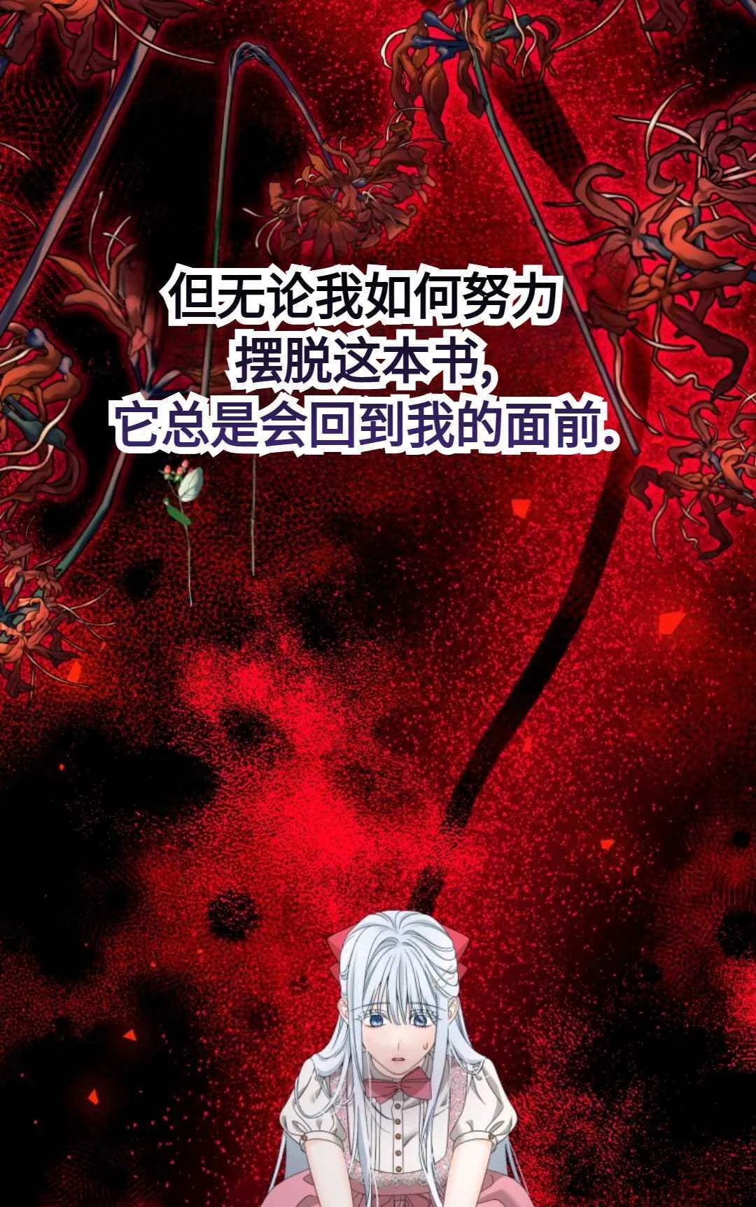 第02话 第70页