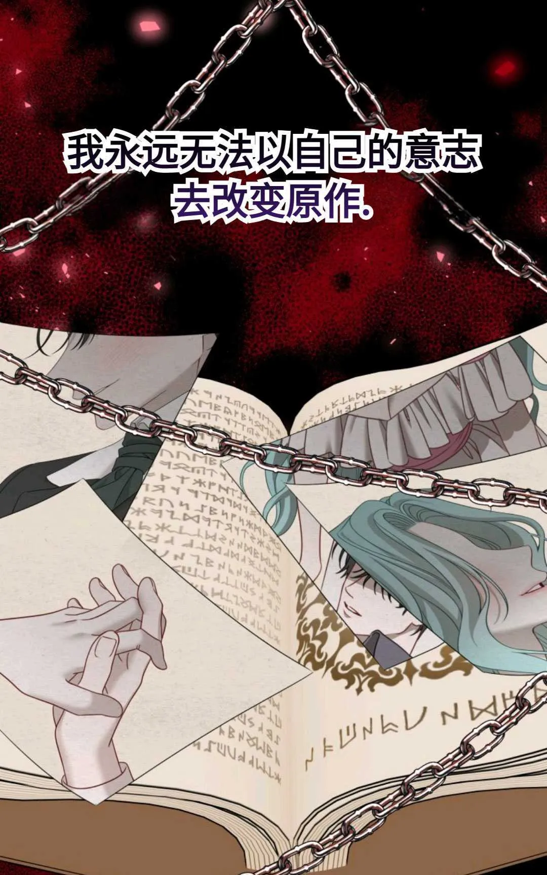第02话 第73页