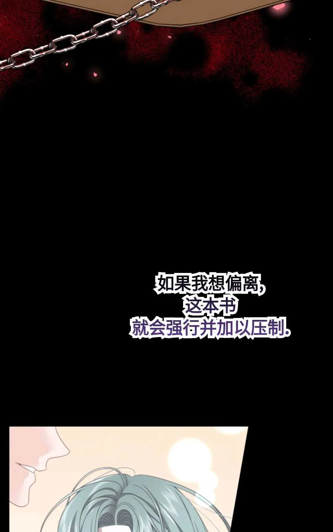 第02话 第74页