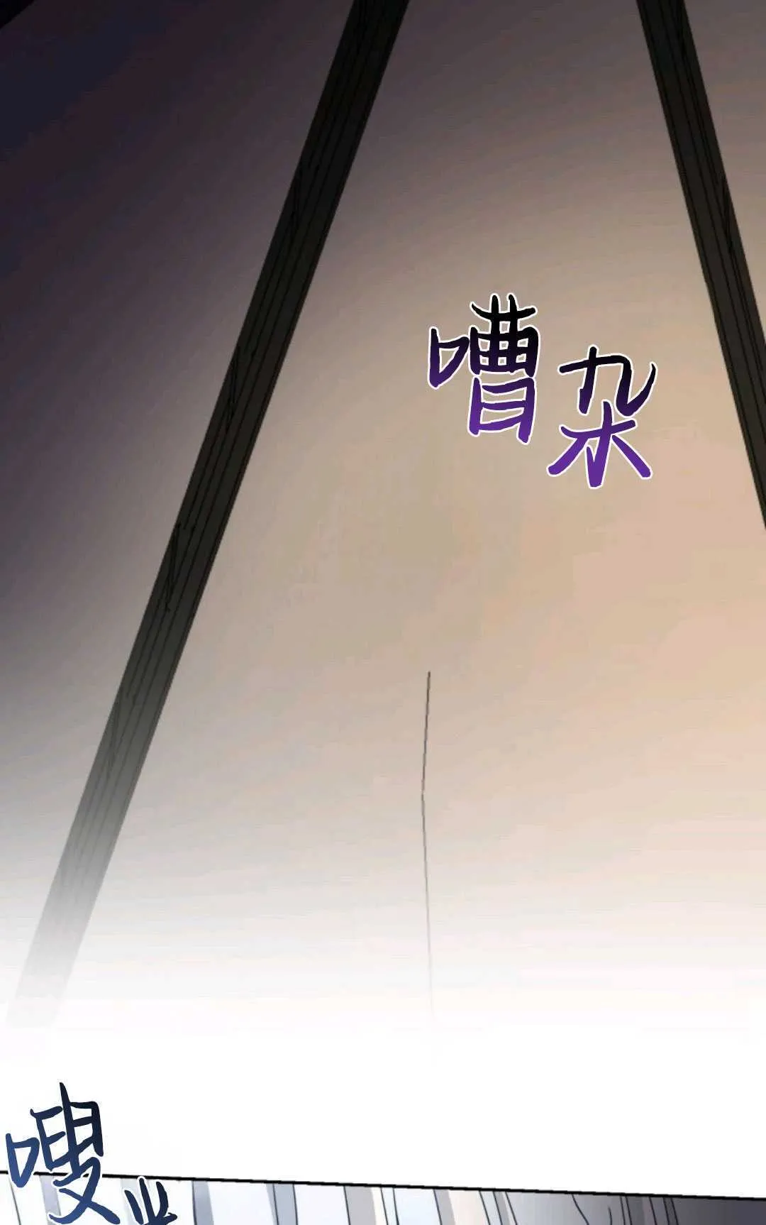 第02话 第77页
