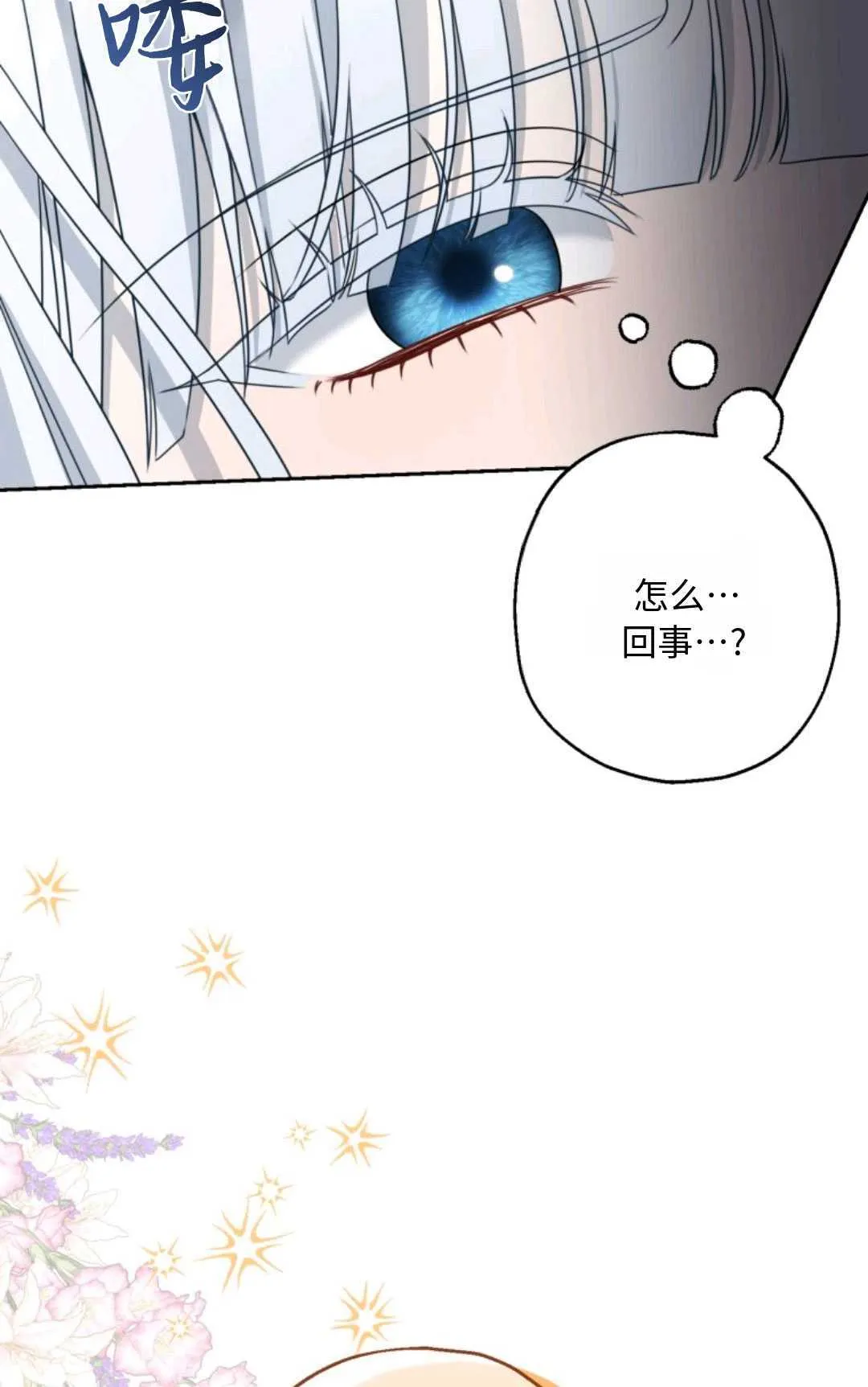 第02话 第78页