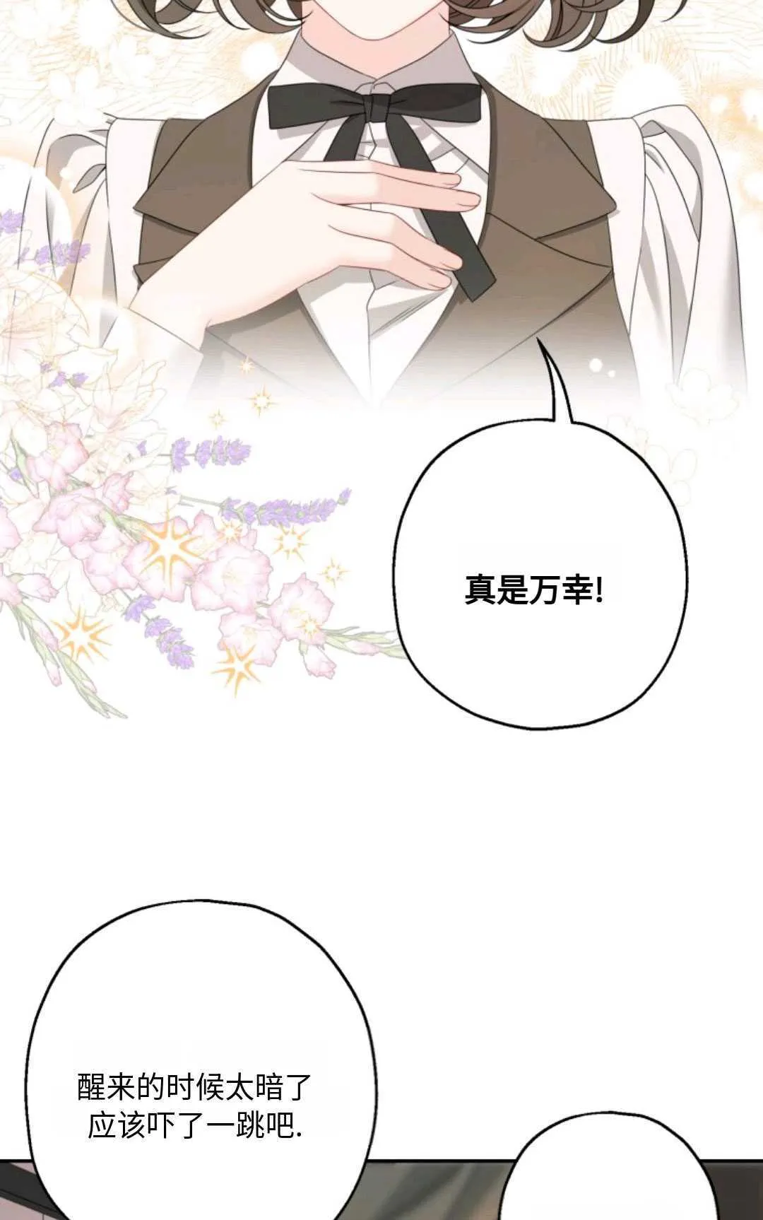 第02话 第81页