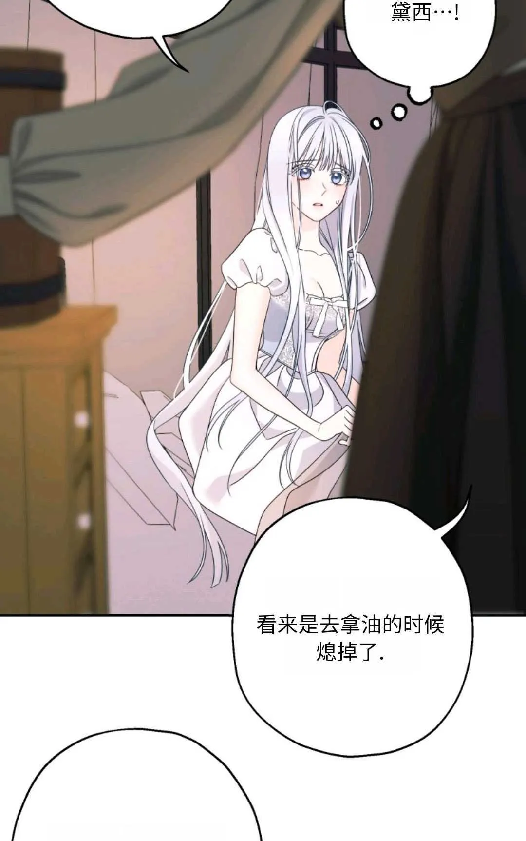 第02话 第82页
