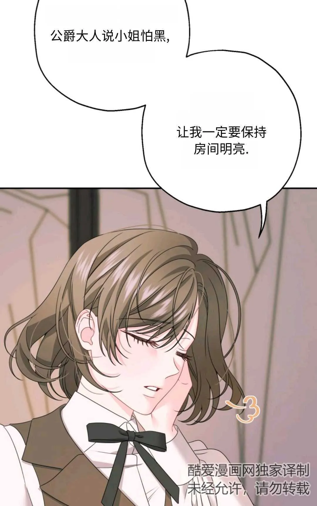 第02话 第84页