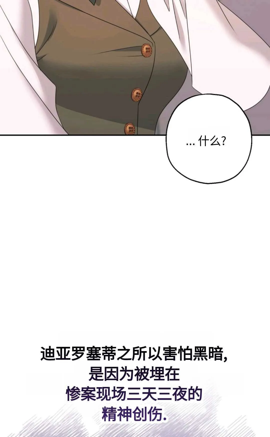 第02话 第85页