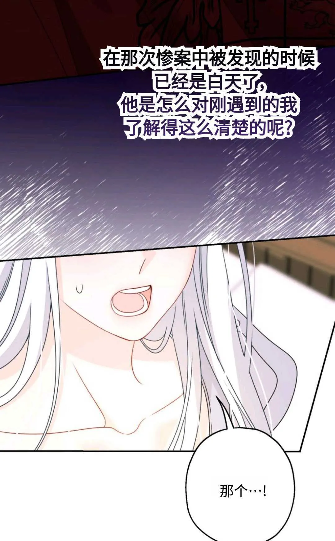 第02话 第88页