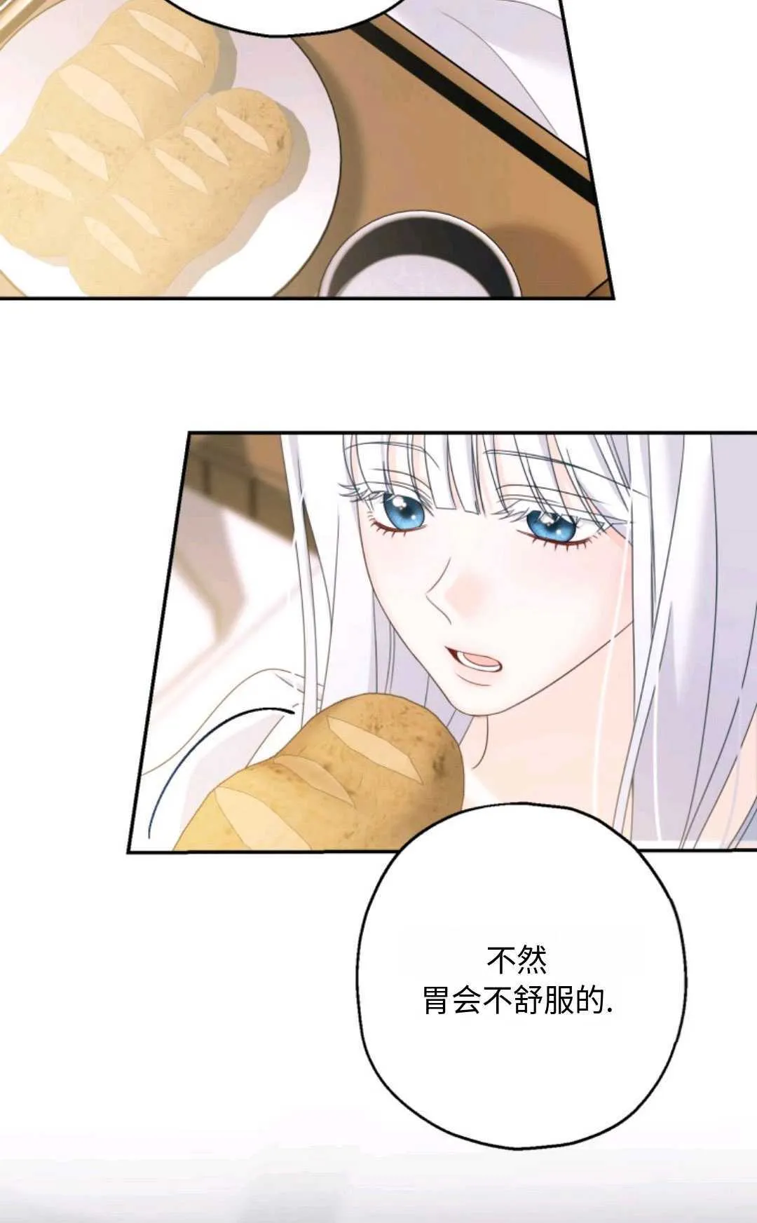 第02话 第91页