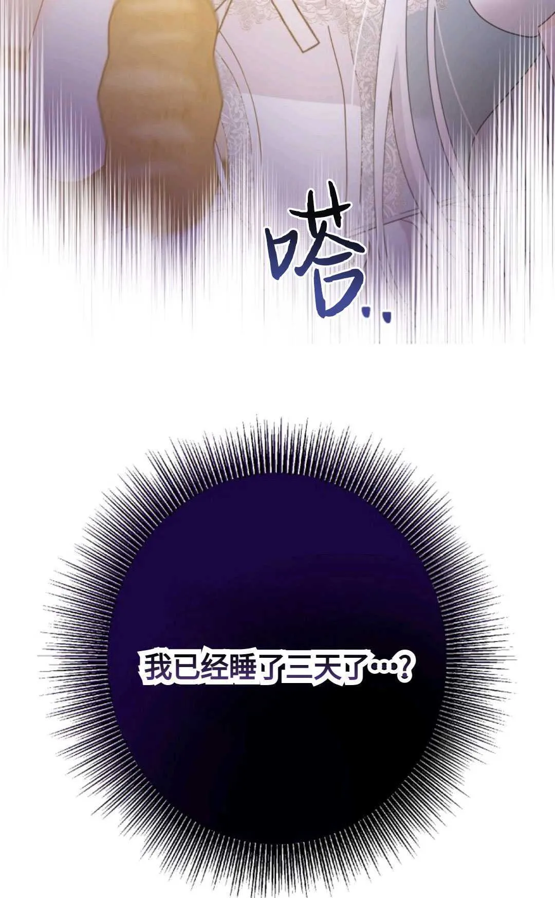 第02话 第93页