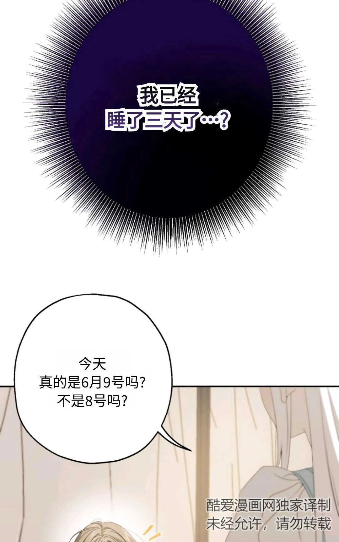 第03话 第3页