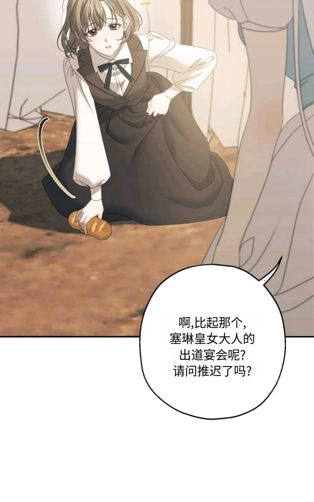 第03话 第4页