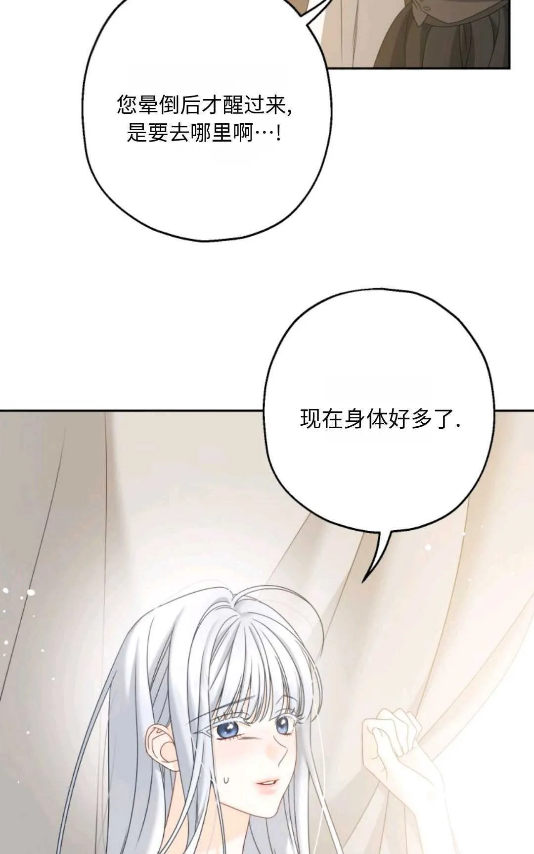 第03话 第26页