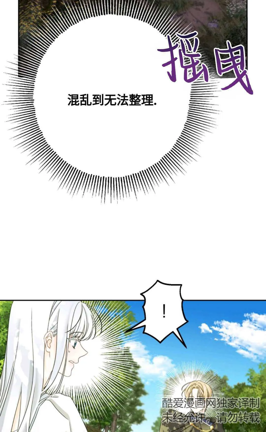 第03话 第32页