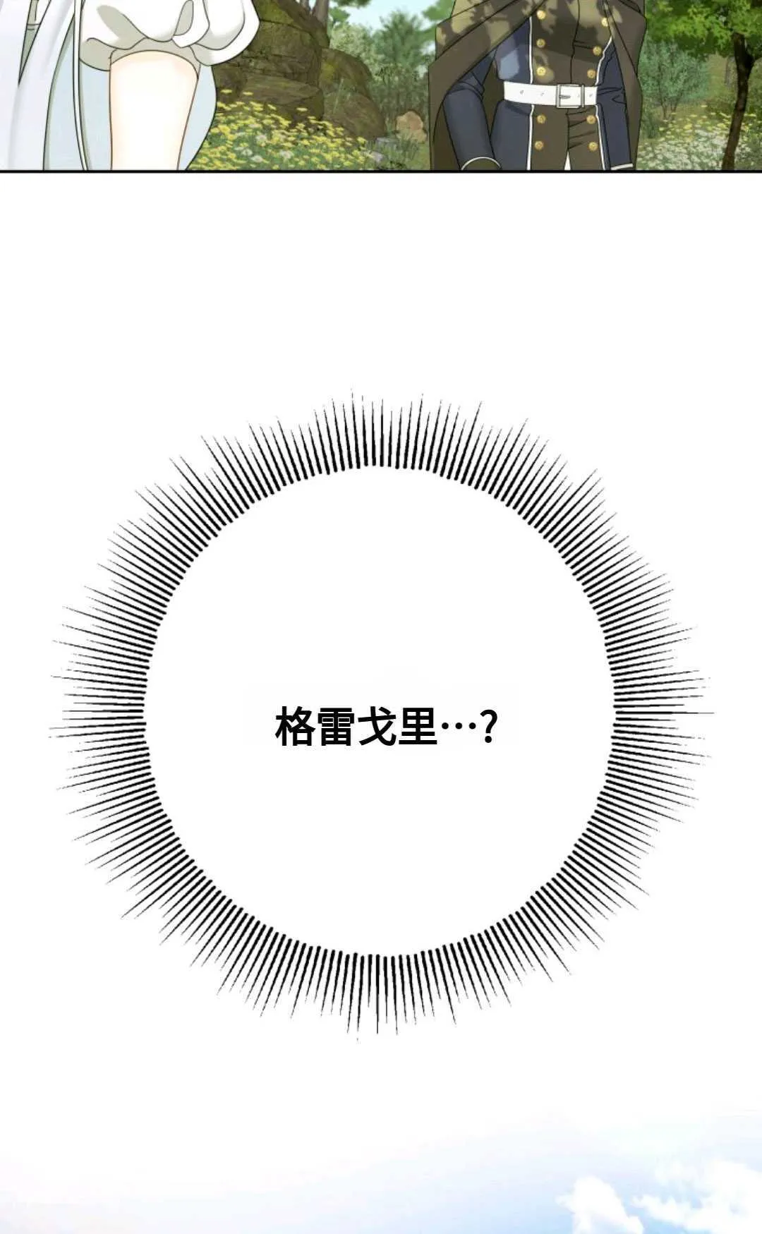 第03话 第33页